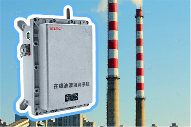 水泥重工油液在線監(jiān)測(cè)裝置