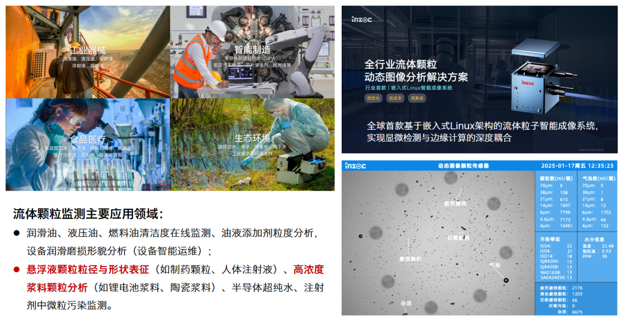 智火柴科技“動態(tài)流體顆粒圖像傳感系統(tǒng)”順利通過科技成果鑒定，核心技術(shù)達(dá)國際先進(jìn)水平 圖5