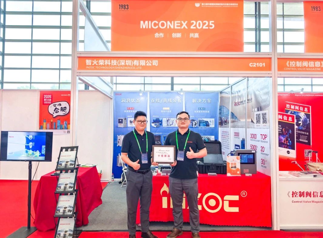 智火柴IOL-H3智能在線油液監(jiān)測(cè)系統(tǒng)榮獲MICONEX 2025“十佳新品”獎(jiǎng) 圖1