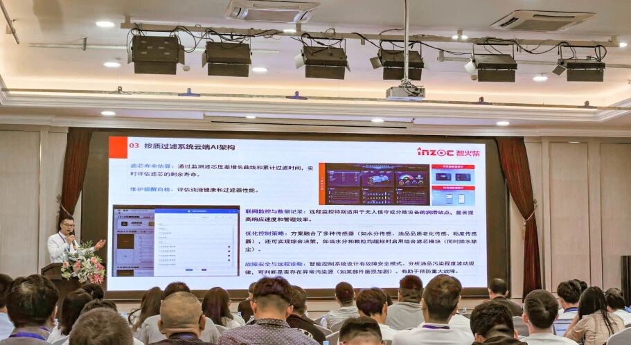 智火柴亮相 2025 過(guò)濾產(chǎn)品檢測(cè)技術(shù)會(huì)，以動(dòng)態(tài)圖像分析技術(shù)引領(lǐng)油液監(jiān)測(cè)新趨勢(shì) 圖8