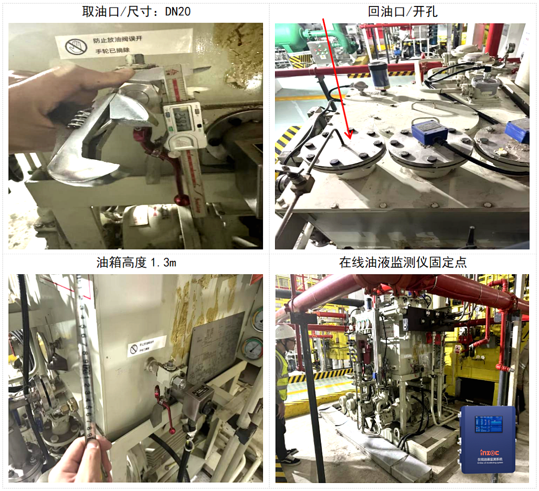 熱電廠汽輪機(jī)油質(zhì)在線監(jiān)測(cè)系統(tǒng)案例：智能化運(yùn)維助力設(shè)備管理升級(jí) 圖9