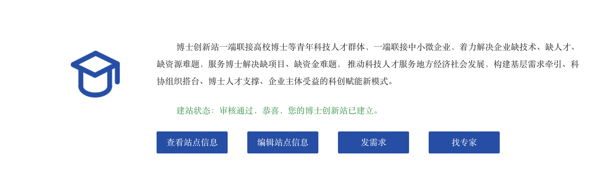 智火柴科技成功入選廣東省博士創(chuàng)新站，推動油液監(jiān)測技術(shù)創(chuàng)新 圖1