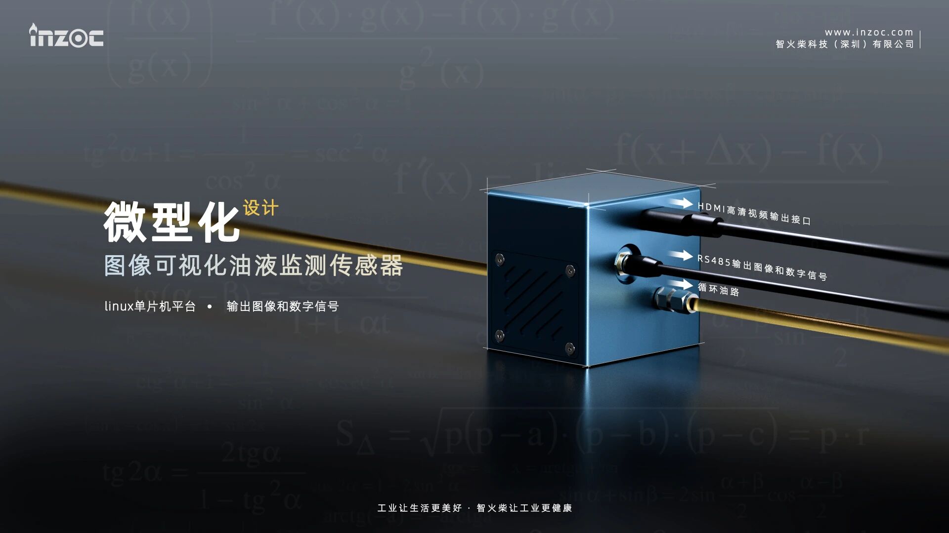 智火柴科技成功入選廣東省博士創(chuàng)新站，推動油液監(jiān)測技術(shù)創(chuàng)新 圖8